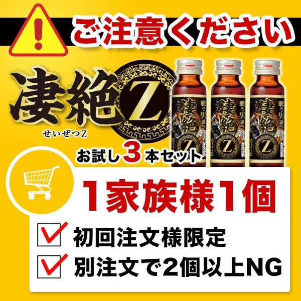 トンカットアリ マカ すっぽん 冬虫夏草 配合栄養ドリンク 凄絶ｚ 50ml 3本 男の魅力増大の栄養ドリンク Buyee Buyee Japanese Proxy Service Buy From Japan Bot Online