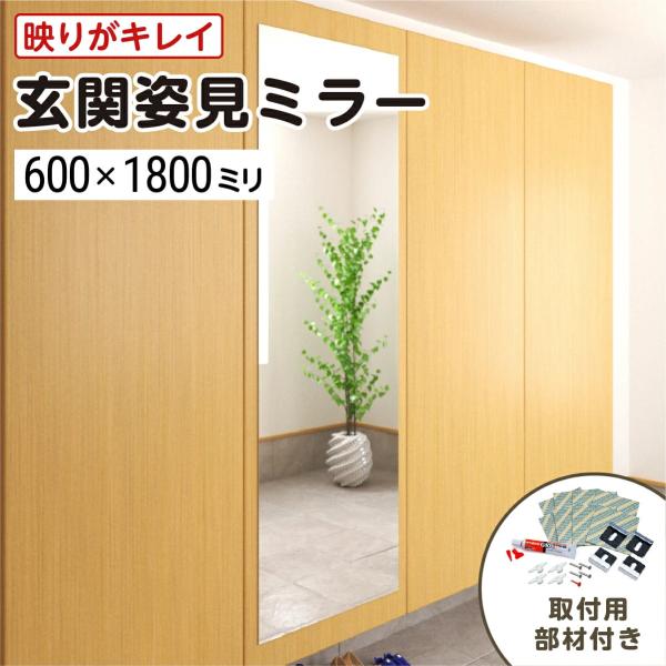 壁掛けひも付き 全身姿見鏡E ookabe-glass_2z-jbpe-rlpr