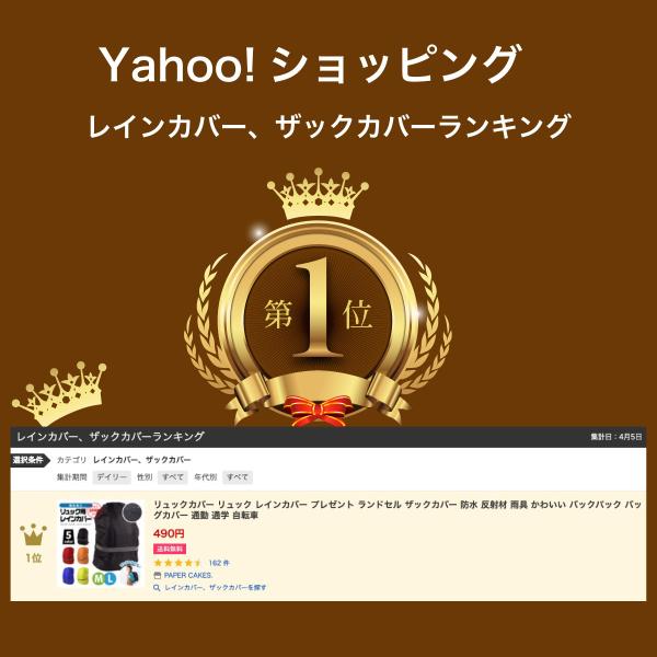 リュックカバー リュック レインカバー 父の日 プレゼント ランドセル ザックカバー 防水 反射材 雨具 かわいい バックパック バッグカバー 通勤 通学 自転車 /【Buyee】 リュックカバー リュック レインカバー 父の日 プレゼント ランドセル ザックカバー 防水 反射材 雨具 かわいい バックパック バッグカバー 通勤 通学 自転車 /【Buyee】