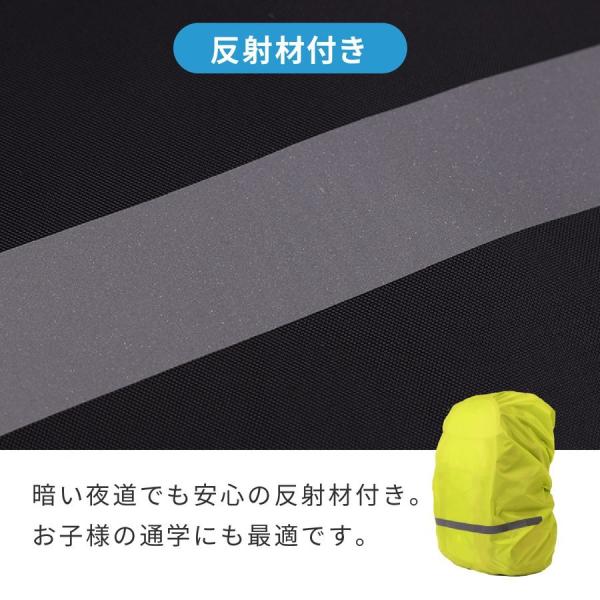 リュックカバー リュック レインカバー 父の日 プレゼント ランドセル ザックカバー 防水 反射材 雨具 かわいい バックパック バッグカバー 通勤 通学 自転車 /【Buyee】 リュックカバー リュック レインカバー 父の日 プレゼント ランドセル ザックカバー 防水 反射材 雨具 かわいい バックパック バッグカバー 通勤 通学 自転車 /【Buyee】