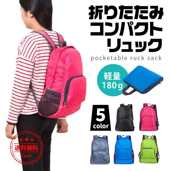 トラベルバッグ 折りたたみバッグ リュック 軽量 かわいい おしゃれ 折りたたみリュック コンパクト 防水 バックパック 大容量 メンズ レディース Buyee Buyee Japanese Proxy Service Buy From Japan Bot Online