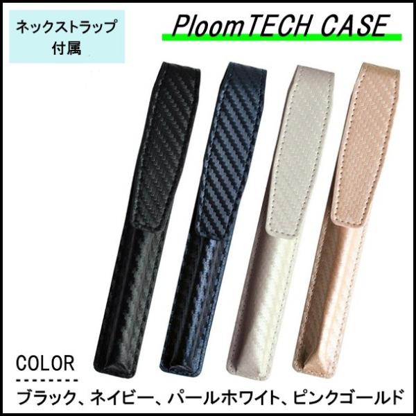 プルームテック ケース おしゃれ Ploom Tech カバー マウスピース付けたまま タバコ スリム ギフト Buyee 日本代购平台 产品购物网站大全 Buyee一站式代购 Bot Online