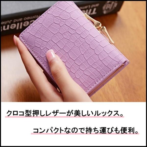 財布 レディース 三つ折り がま口 ミニ財布 大容量 おしゃれ ミニウォレット クロコ型 Buyee Buyee 提供一站式最全面最专业现地yahoo Japan拍卖代bid代拍代购服务 Bot Online