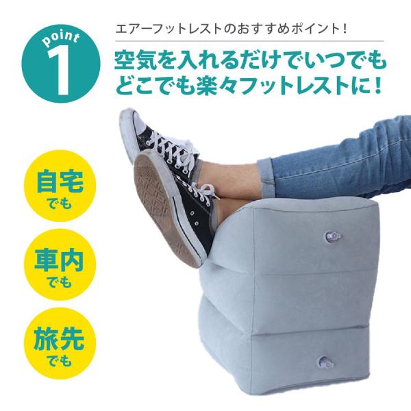 フットレスト 飛行機 足置き エアー 車 オフィス デスク エアークッション 足枕 3段階 Buyee Buyee Japanese Proxy Service Buy From Japan Bot Online