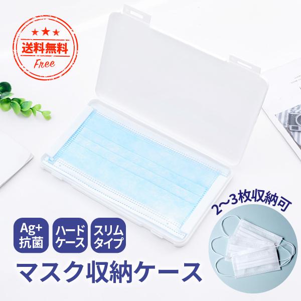 マスクケース 箱型 おしゃれ マスク 携帯用 箱 抗菌 紙 持ち運び 携帯用マスクケース 無地 収納ケース マスクポーチ かわいい Dejapan Bid And Buy Japan With 0 Commission