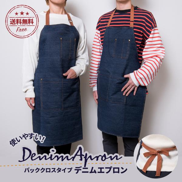 エプロン おしゃれ デニム かわいい プレゼント 保育士 北欧 ナチュラル 大人 撥水 カフェエプロン カフェ 飲食店 前掛け レディース メンズ