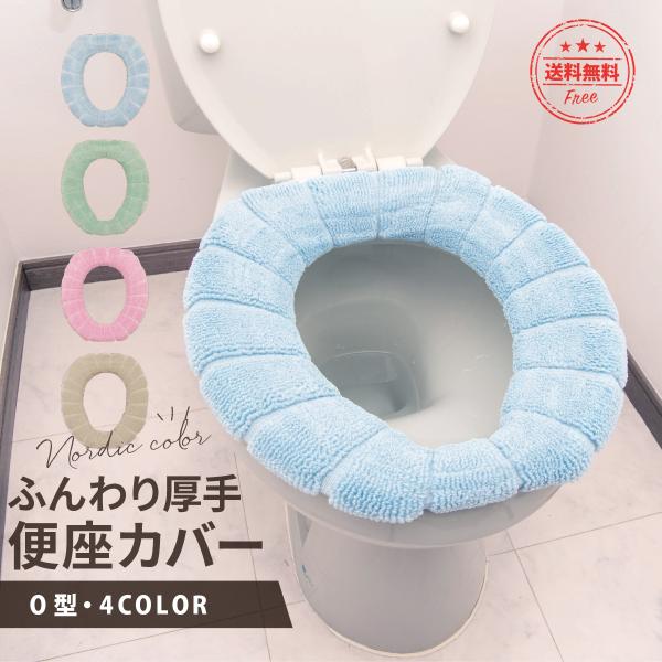 便座カバー o型 厚手 便座シート u型 v型 対応 おしゃれ トイレ便座カバー かわいい ふんわり 洗える 洗浄暖房型 プチプラ 節電 暖かい 抗菌 防臭 丸洗い 洗濯可 :y-324:PAPER CAKES. - 通販 - Yahoo!ショッピング 便座カバー o型 厚手 便座シート u型 v型 対応 おしゃれ トイレ便座カバー かわいい ふんわり 洗える 洗浄暖房型 プチプラ 節電 暖かい 抗菌 防臭 丸洗い 洗濯可 :y-324:PAPER CAKES. - 通販 - Yahoo!ショッピング
