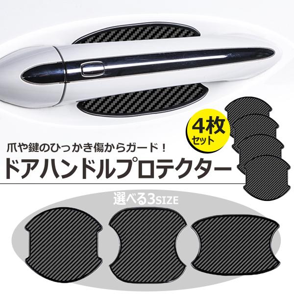 ドアプロテクター みんな探してる人気モノ ドアプロテクター 車 バイク