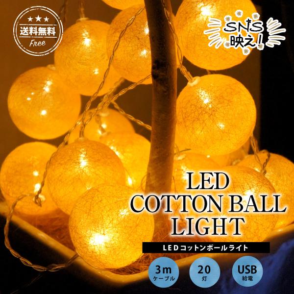 LEDライト クリスマス 飾り イルミネーション ボールライト ボール