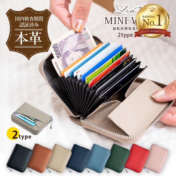 財布 レディース 二つ折り ミニ財布 お札折らない財布 お札が