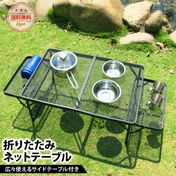 キャンプ テーブル アウトドアテーブル 折りたたみ サイドテーブル