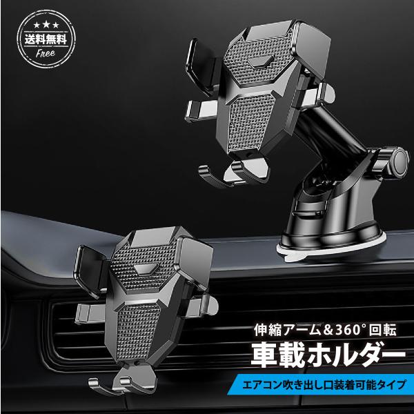スマホホルダー 車載 吸盤 車載ホルダー iPhone 後部座席 スマホスタンド 車用 車載用 携帯スタンド Android 強力 スマホ 全機種対応 ワンタッチ