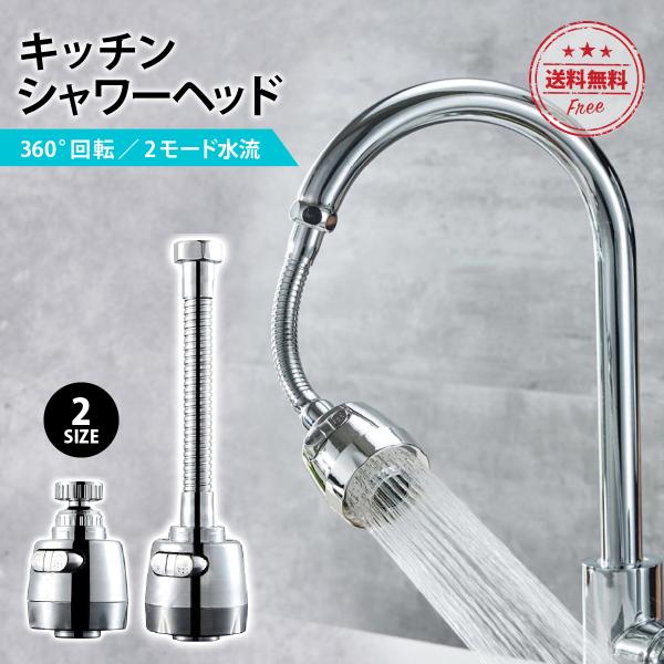 ⭐️360度回転可キッチンシンク ミキサー水栓 蛇口シャワー 壁掛キッチンタップ Amazon | 蛇口 キッチン用水栓 タッチレスキッチンタップは360