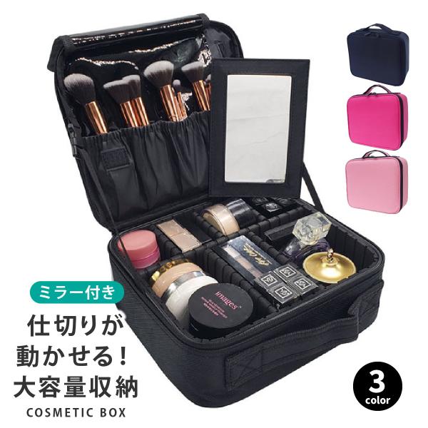 メイクボックス 鏡付き ミラー付き 大容量 持ち運び 人気 可愛い 取手付き メイク用品 化粧品 小物 防水加工 メイクブラシ 化粧道具 化粧箱 韓国