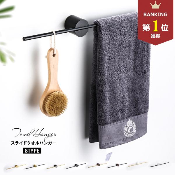 スライド式ポールで左右の長さが調節可能なタオルハンガーです。ポール×土台で8通りの組み合わせ。洗面所はもちろん、水回りやキッチンで様々な使い方ができます。ネジ・アンカー、接着剤と2通りの取り付け方が可能です。※ウッドタイプは追加料金200円...