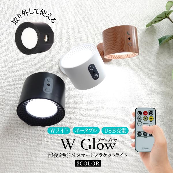 ブラケットライト 階段 北欧 マグネット オシャレ LED磁石 壁掛けライト 工事不要 USB充電 360度回転 タッチ操作 リビング ルームライト