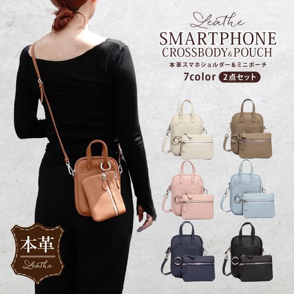 ショルダーバッグ レディース 本革 斜めがけ 2way スマホショルダー
