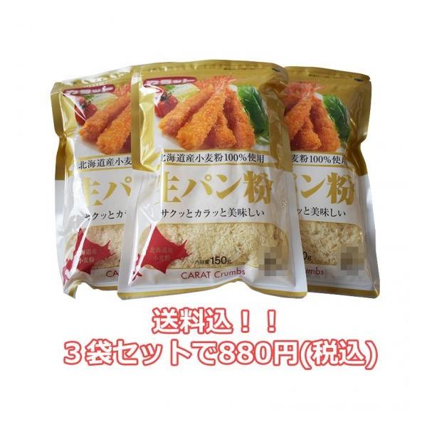 送料無料!北海道産小麦粉100%使用生パン粉 :120030381:大川食品工業株式会社 通販 おいしい低糖質 生パン粉 100? 3袋セット