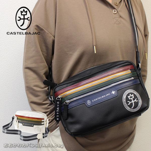 CASTELBAJAC（カステルバジャック） 【閉店セール】CASTELBAJAC 横型