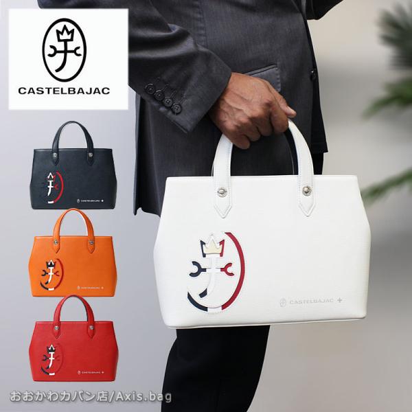CASTELBAJAC（カステルバジャック） ドライビングトート CARNET カルネ