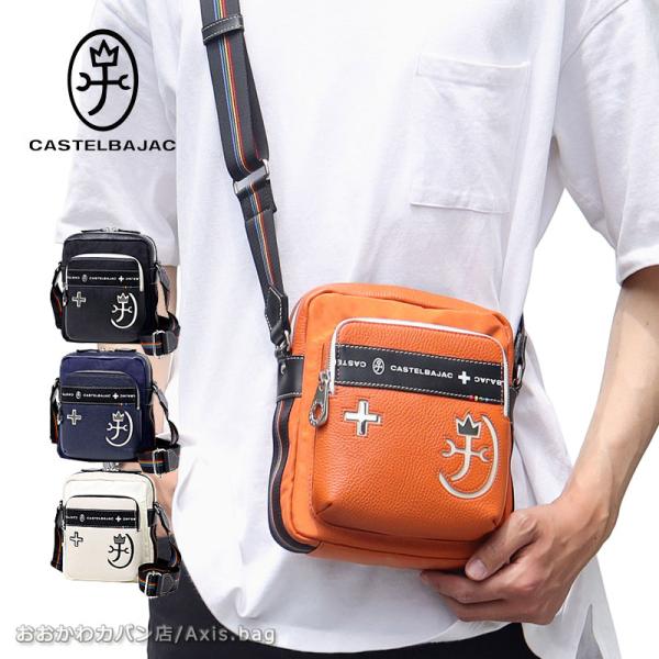 CASTELBAJAC（カステルバジャック） 縦型ショルダーバッグ コネクト