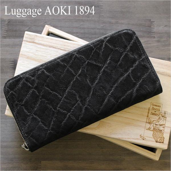 Luggage AOKI 1894（ラゲージ アオキ 1894） African Elephant（アフリカン エレファント） 長財布（ラウンドファスナータイプ） 2498 送料無料 日本製 ookawabag_2498