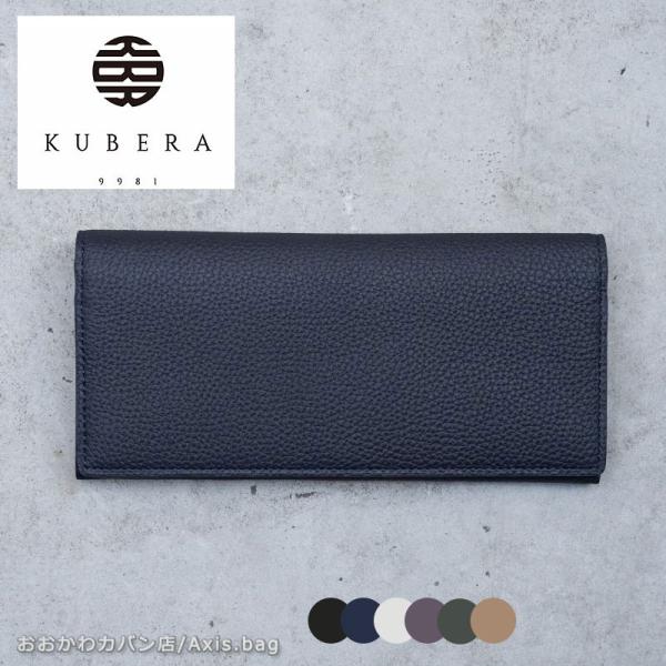 KUBERA9981 束入れ【シュランケンカーフ】 ookawabag_51164