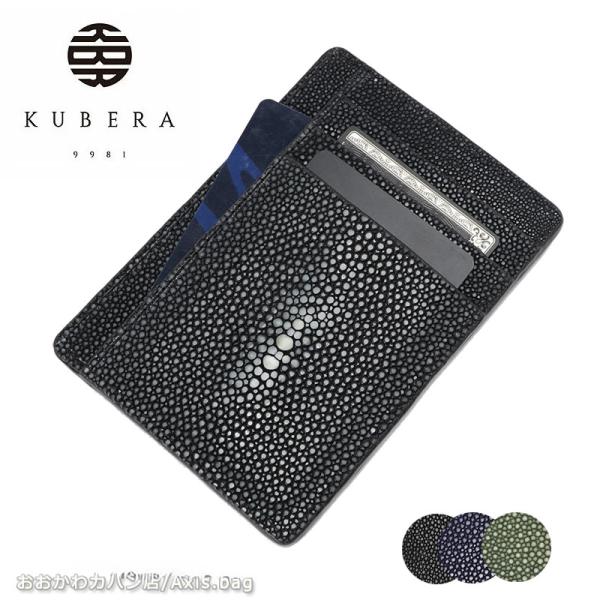 KUBERA 9981 クベラ 9981 名刺入れ　カードケース 財布 サイフ GALUCHAT ガルーシャ 51322(北海道沖縄/離島別途送料) 正規取扱店 KUBERA 9981 クベラ 9981 カードケース カードウォレット サイフ