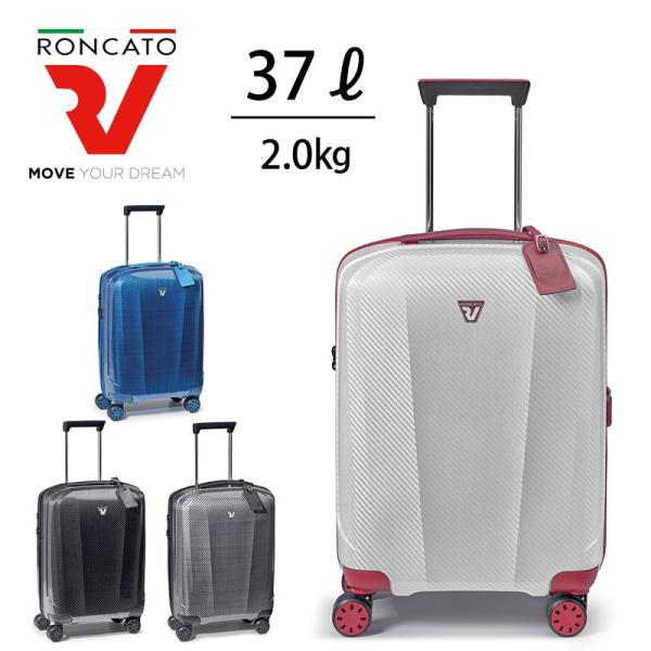 ロンカート RONCATO スーツケース 37L WE ARE ウイアー 5953