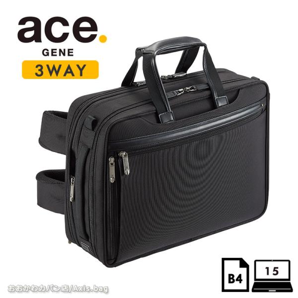 セール30%OFF エースジーン ビジネスバッグ メンズ 3WAY ace.GENE ブリーフケース リュック ショルダー 大容量 B4 13L 24L 拡張 EVL-3.5 62017