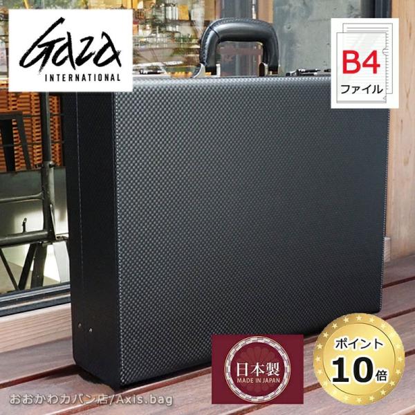 Luggage AOKI 1894 青木鞄 GAZA メンズ アタッシュケース ビジネス