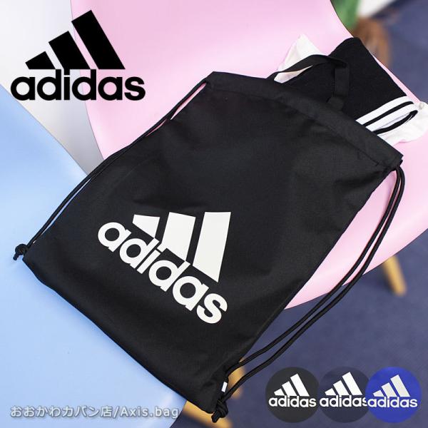 アディダス ナップサック キッズ その他のキッズバッグの人気商品 通販 価格比較 価格 Com