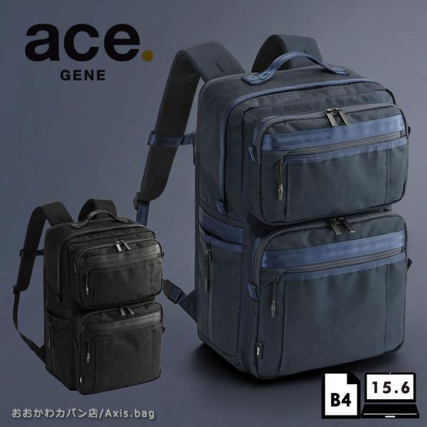 ace. GENE LABEL エースジーン ACEGENE ビジネスリュック B4 PC収納