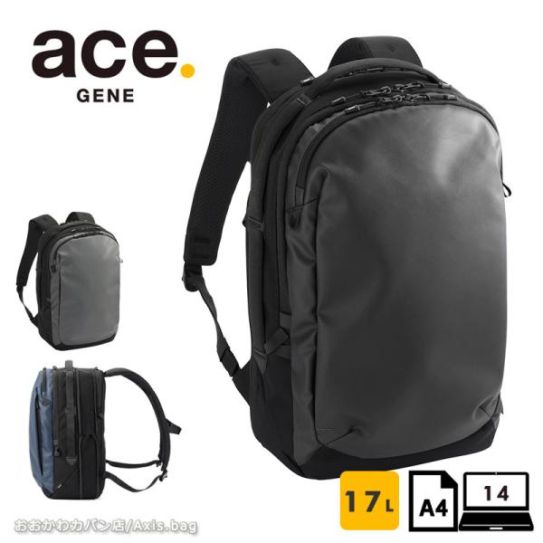 エースジーン ace.GENE ビジネスリュック 14インチ対応 A4 ラグ
