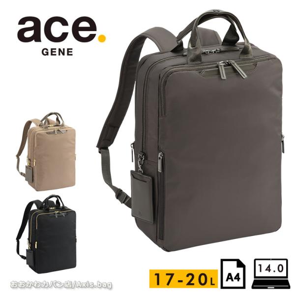 購入前さん専用 ace.／エース フィッテム ビジネスリュック エキスパンド機能