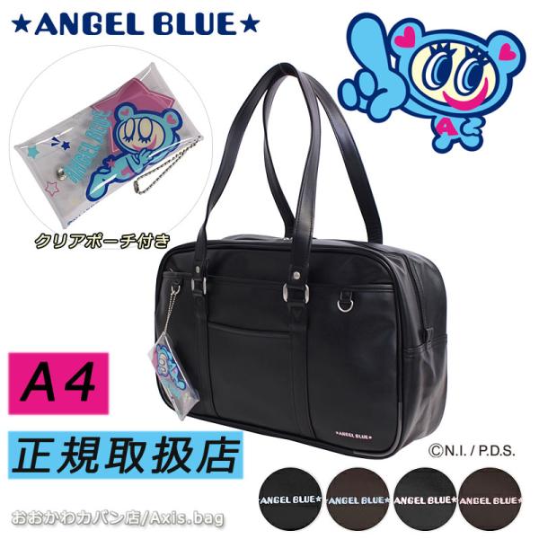 ANGEL BLUE（エンジェルブルー） ☆ANGEL BLUE☆ スクールバッグ 合皮