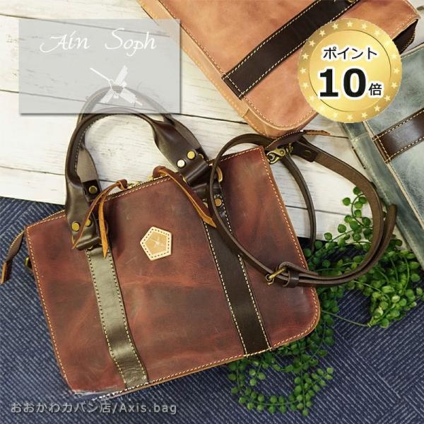 Ain Soph アインソフ 2WAYトートバッグ ショルダーバッグ Hard Ain Soph アインソフ 2WAYトートバッグ ショルダーバッグ Hard