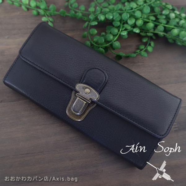 アインソフ Ain Soph かぶせ差込み錠長財布 2nd label DA14546-STN