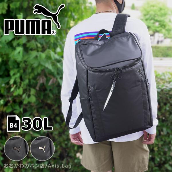プーマ PUMA リュックサック 30L フライヤーズ メンズ PC収納 B4  j20203 通学 男子 高校生 大容量 メンズ レディース 人気 ブランド スポーツ(北海道沖縄/離島別途送料) 正規取扱店 PUMA（プーマ） リュックサック 30L フライヤーズ メンズ PC収納 B4