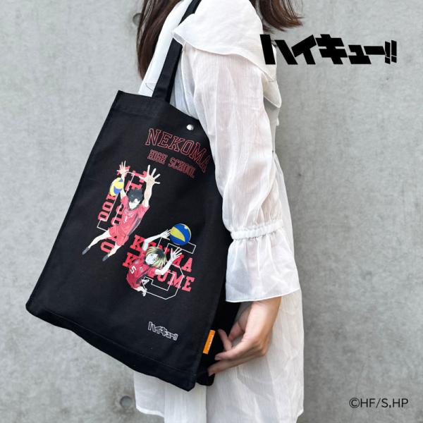 ハイキュー!! 公式 キャンバストート トートバッグ ODHQ61 黒尾