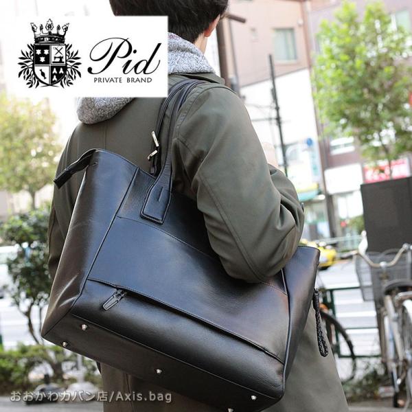 P.I.D PID ピーアイディー トートバッグ ビジネスバック 雑誌サファリ