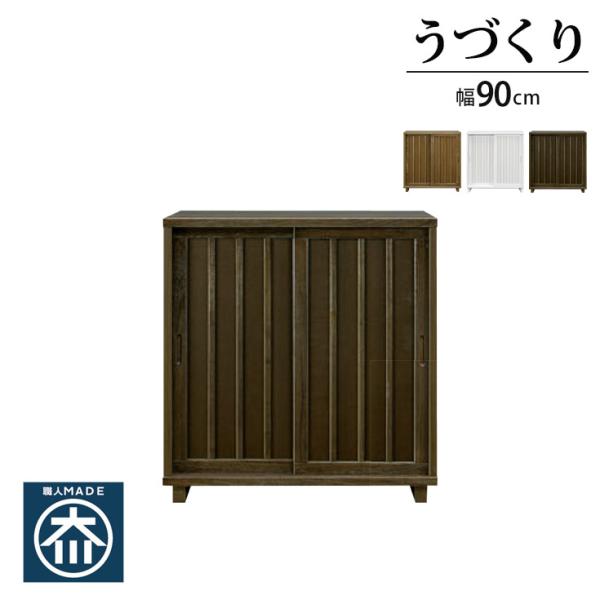 下駄箱 和風 靴箱 玄関収納 靴収納 棚 シューズラック 完成品 90 くつ