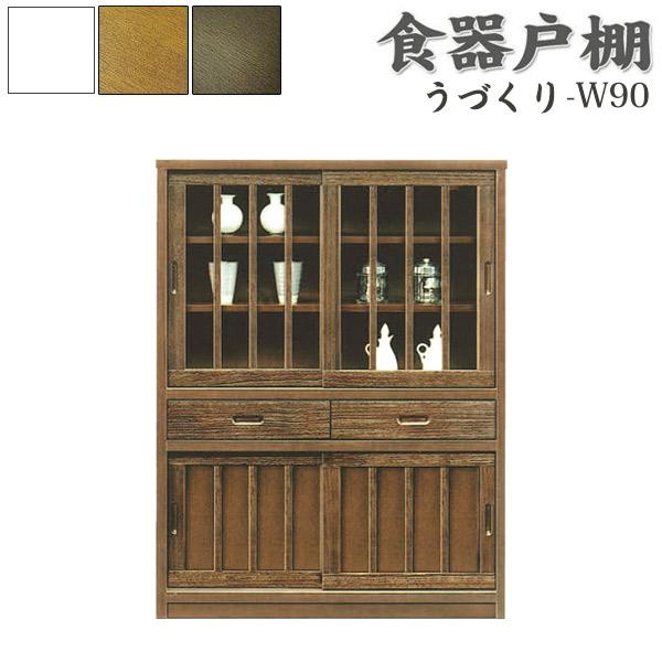 食器棚 おしゃれ 和風 カップボード 90cm幅 キッチン収納 リビング収納
