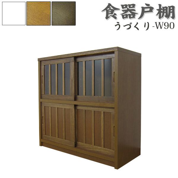 食器棚 おしゃれ 和風 カップボード 90cm幅 キッチン収納 食器棚 おしゃれ 和風 カップボード 90cm幅 キッチン収納
