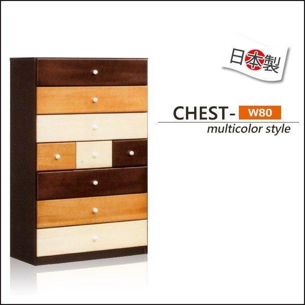 チェスト ハイチェスト 木製 幅80 7段 タンス 箪笥 衣類収納 桐タンス