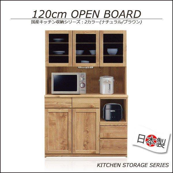 木製レンジボード・家電収納 木製レンジボード・家電収納