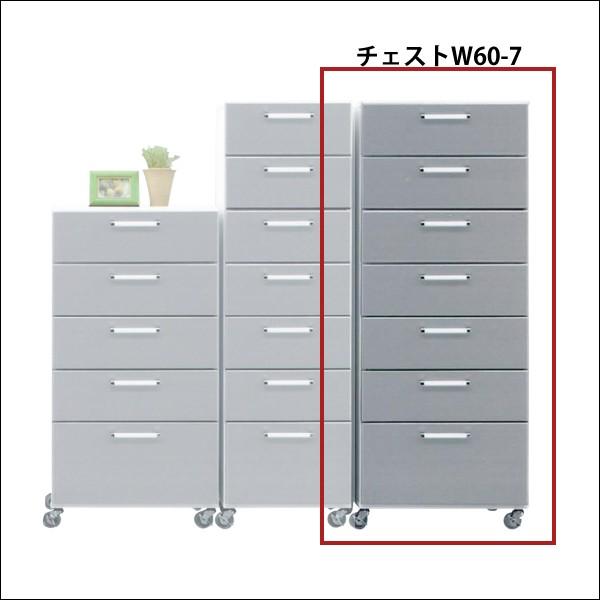 ランドリー収納 ランドリーチェスト 洗面所収納 キャスター付き 幅60cm 7段 日本製 シルバー D Chesar607 Ma94 大川家具本舗 通販 Yahoo ショッピング
