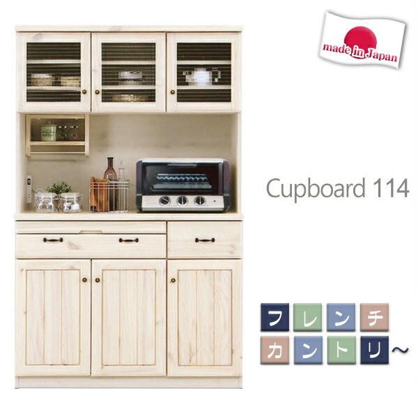 食器棚 おしゃれ 収納 キッチン収納 レンジ台 カップボード キッチン