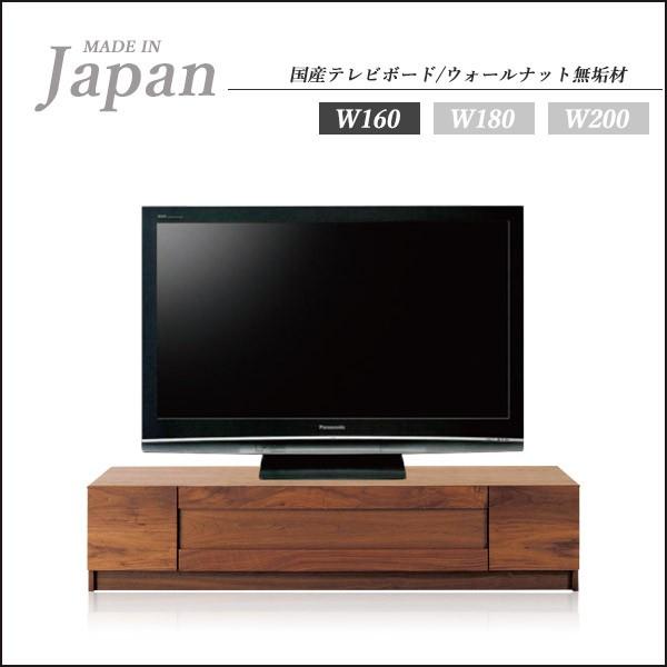 テレビ台 ロータイプテレビボード ローボード 幅160cm 木製