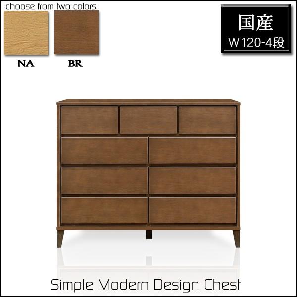 チェスト ローチェスト 幅120cm 木製 リビング収納 日本製 国産 完成品